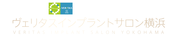 医療法人VERITAS うえの歯科医院 ヴェリタスインプラントサロン横浜